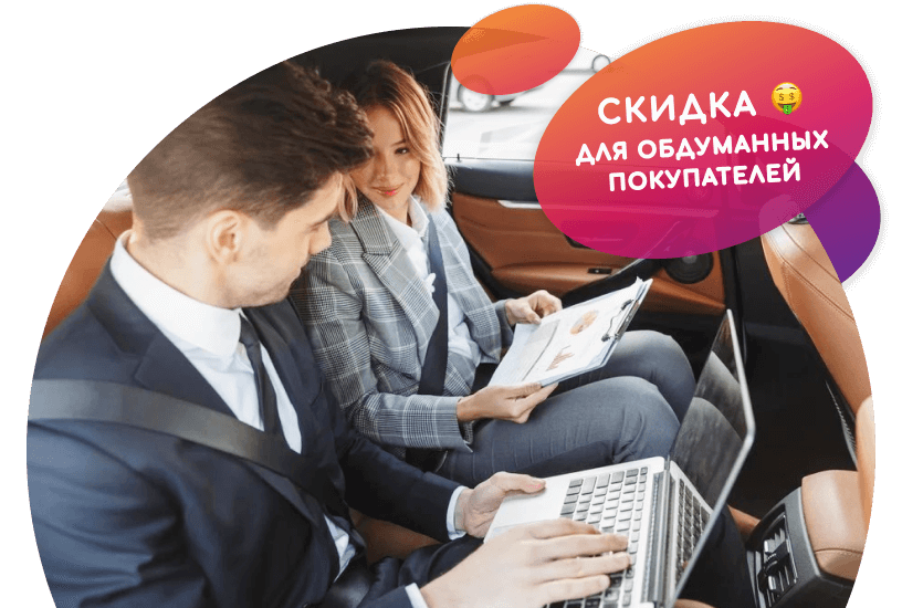 Скидка до 50 000 ₽ за осознанный выбор